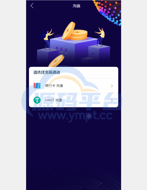 图片[3]-全新K线正常/fastadmin框架双语言外汇系统/微盘系统仿交易所/USDT支付 - 源码平台网-源码平台网