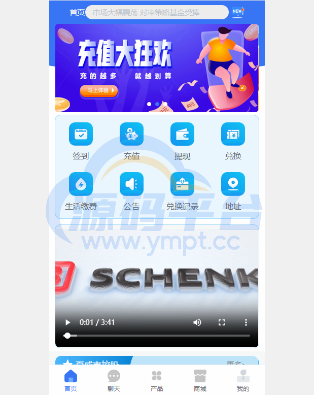 图片[2]-全新项目投资理财系统/投资众筹系统/自带im即时通讯 - 源码平台网-源码平台网