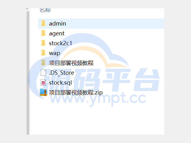 图片[4]-JAVA高端新版双融/大宗抢筹/沪深京港美股票/新股/挂单/双融交易/策略融资 - 源码平台网-源码平台网