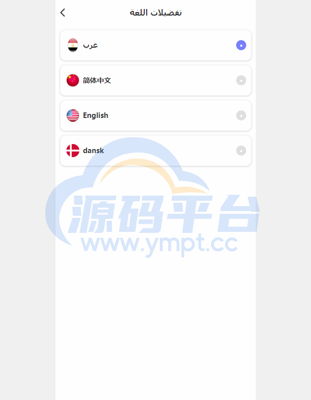 图片[8]-阿拉伯投资理财系统/海外投资众筹系统/前端vue - 源码平台网-源码平台网