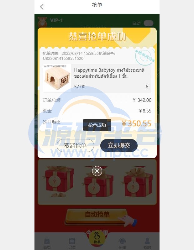 图片[8]-全新多语言四套UI海外抢单刷单系统/订单自动匹配系统/分组杀/连单控 - 源码平台网-源码平台网
