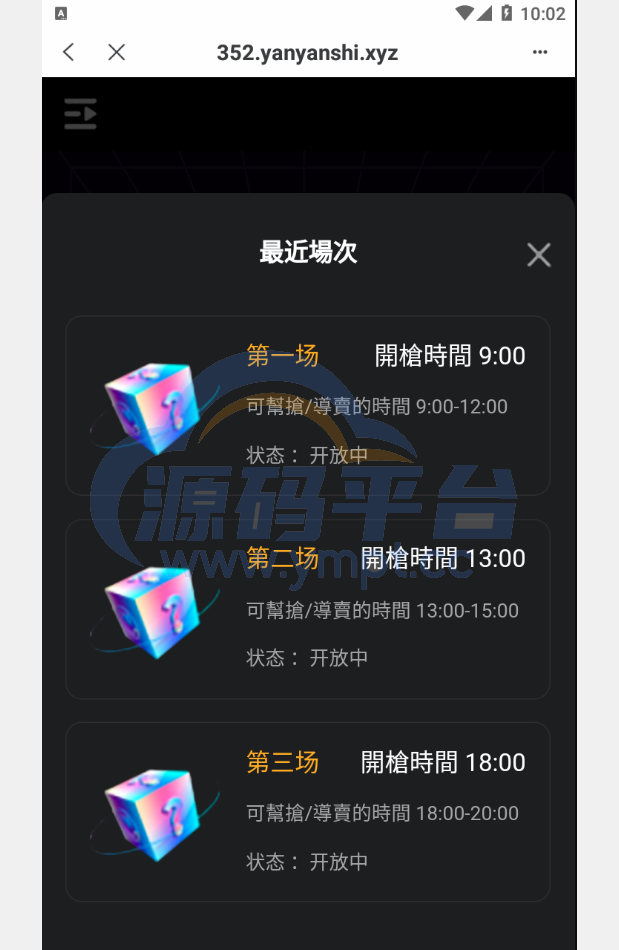 图片[5]-2022TP钱包链上盲盒抢购/区块链盲盒/盲盒竞拍BOX盲盒 - 源码平台网-源码平台网