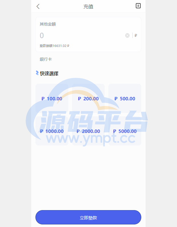 图片[10]-海外酒店抢单刷单系统/多语言酒店刷单/卡单连单/前端uinapp - 源码平台网-源码平台网