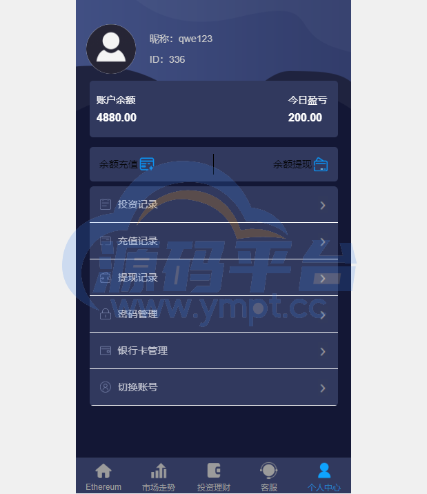 图片[7]-二开版uinapp版28系统/多语言28投资理财系统 - 源码平台网-源码平台网