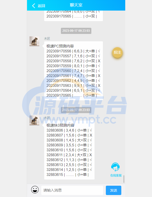 图片[3]-java旗舰28系统/cp游戏/28竞猜游戏/自动机器人 - 源码平台网-源码平台网