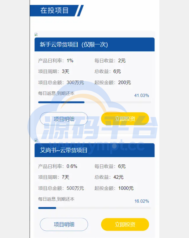 图片[3]-满度投资理财 带余额宝 合约收益 p2p理财 积分商城 小游戏 - 源码平台网-源码平台网