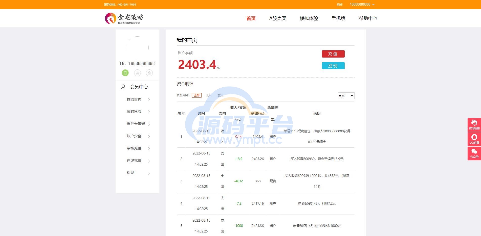 图片[12]-2022修复版策略配资系统/A股股票系统/买点策略 - 源码平台网-源码平台网