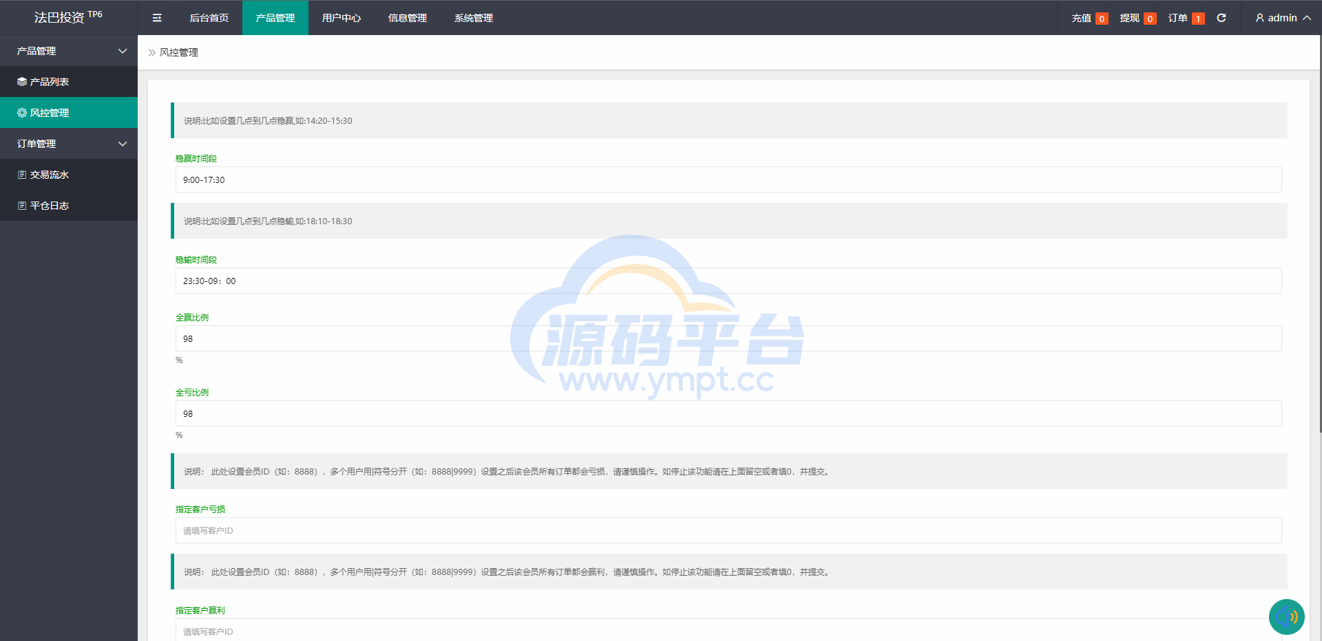 图片[8]-全新开发六种语言出海版理财系统/外汇微盘系统/投资理财/区块链/股票/余额宝 - 源码平台网-源码平台网