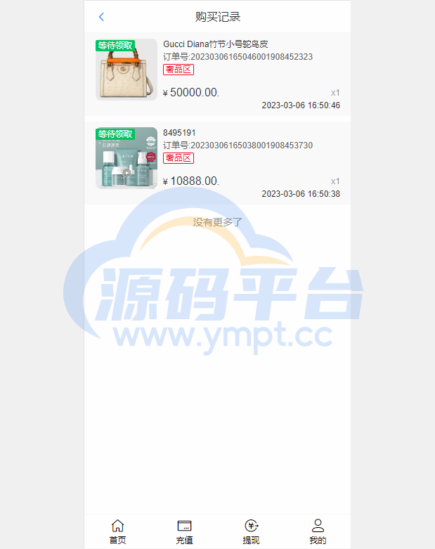 图片[7]-全新开发苏宁易购优惠卷投资系统/奢饰品投资理财 - 源码平台网-源码平台网