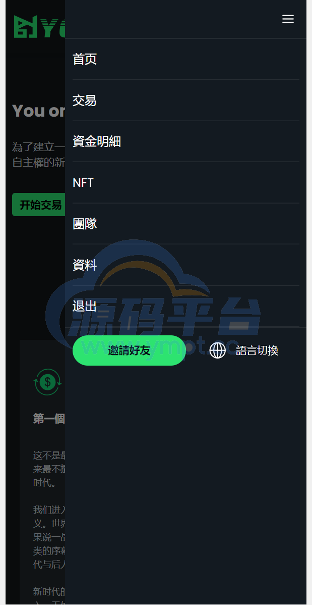 图片[8]-多语言usdt交易市场/usdt理财系统 - 源码平台网-源码平台网