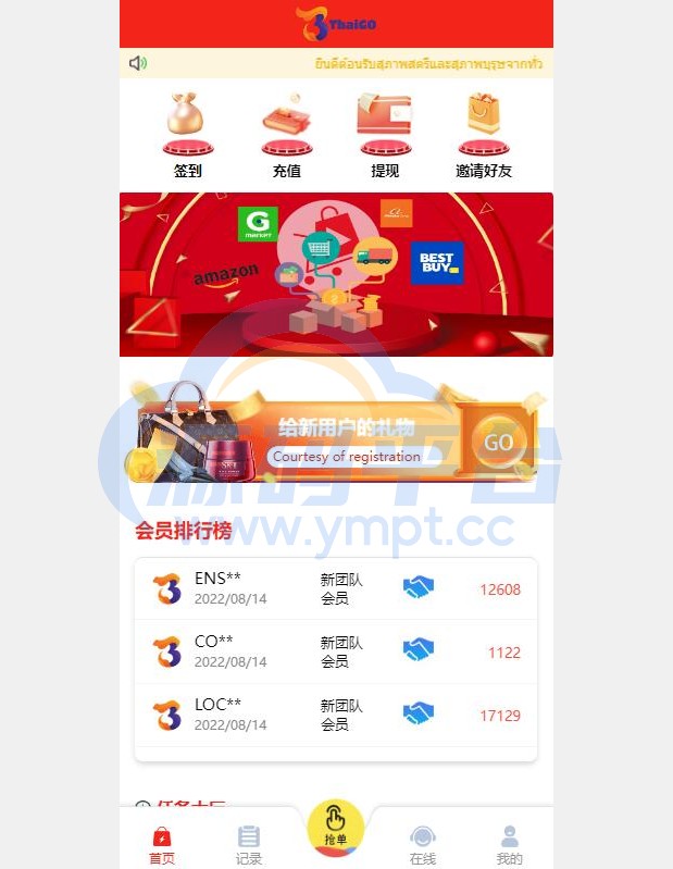 图片[2]-全新多语言四套UI海外抢单刷单系统/订单自动匹配系统/分组杀/连单控 - 源码平台网-源码平台网