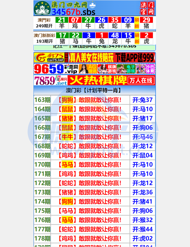 图片[2]-另版六合彩开奖系统/开奖图库/澳门六合彩开奖网 - 源码平台网-源码平台网