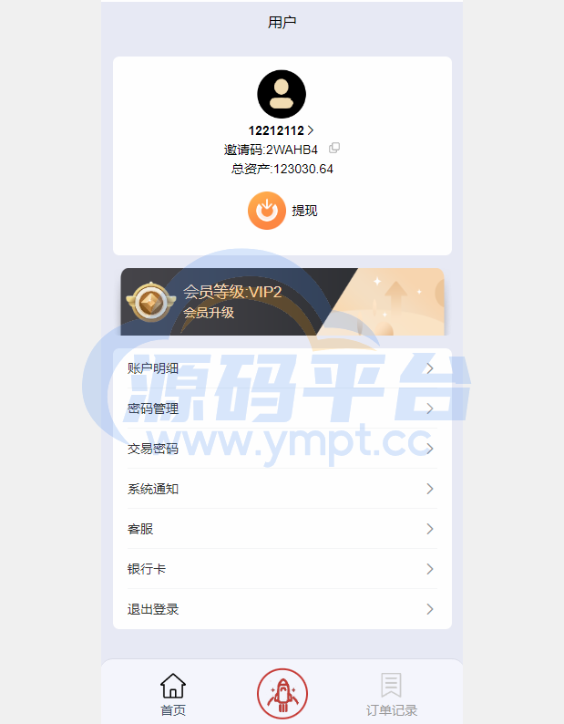 图片[4]-新版UI软件游戏抢单刷单系统/连单卡单/多语言海外刷单源码 - 源码平台网-源码平台网
