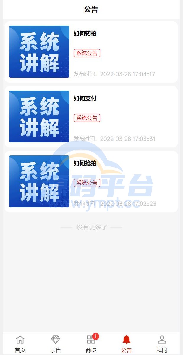图片[8]-uniapp竞拍商城系统/抢拍转拍系统/竞拍源码/ai购/拆分/溢价商城 - 源码平台网-源码平台网