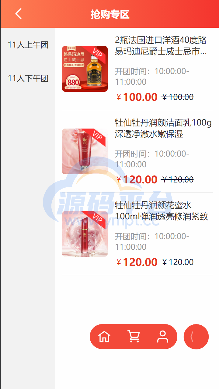 图片[2]-拼拼有礼酒久拼唐古拉优选众力邦惠乐优选养猪拼购拼团返利系统 - 源码平台网-源码平台网