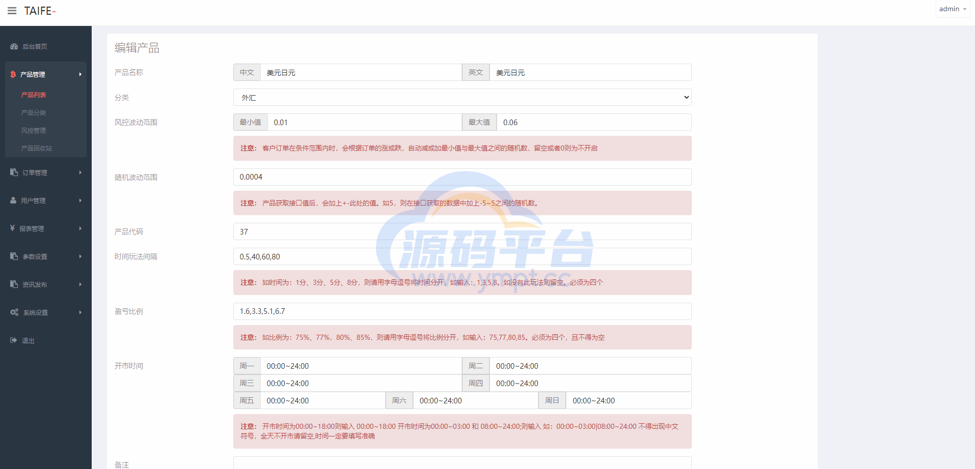图片[16]-多语言外汇微交易系统/海外微盘源码/时间盘系统 - 源码平台网-源码平台网