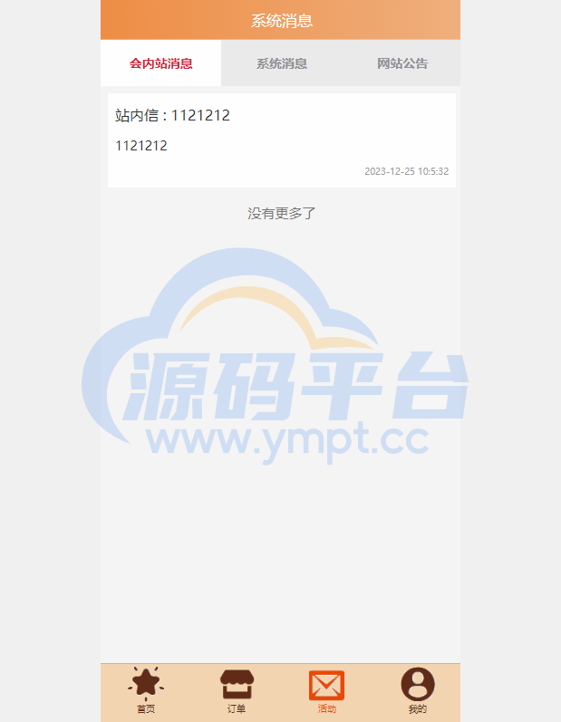 图片[5]-uniapp伪商城系统/CP快三游戏/订单自动匹配/带预设/代理后台 - 源码平台网-源码平台网
