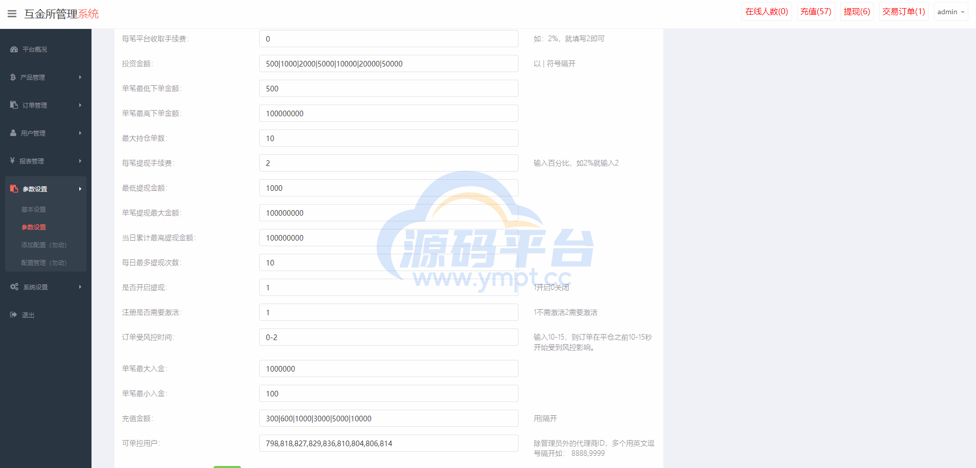 图片[14]-uniapp版微盘系统/虚拟币外汇微交易/时间盘系统 - 源码平台网-源码平台网