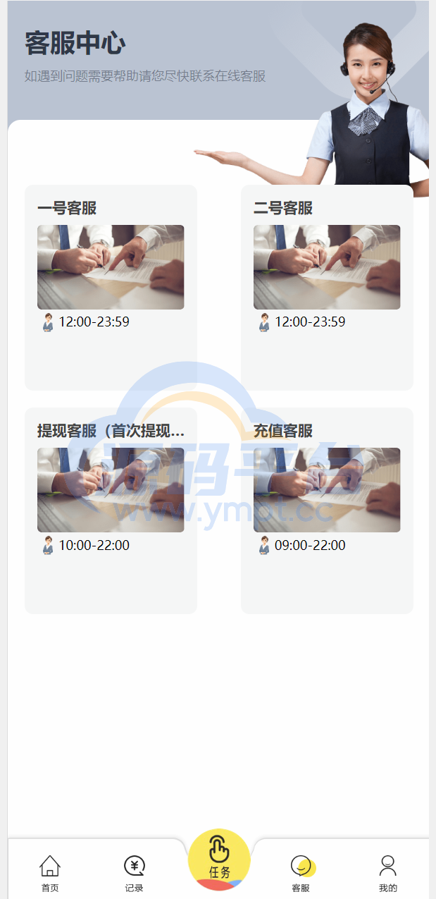 图片[6]-经典版任务抢单系统/抢单任务系统/余额宝/商城系统 - 源码平台网-源码平台网