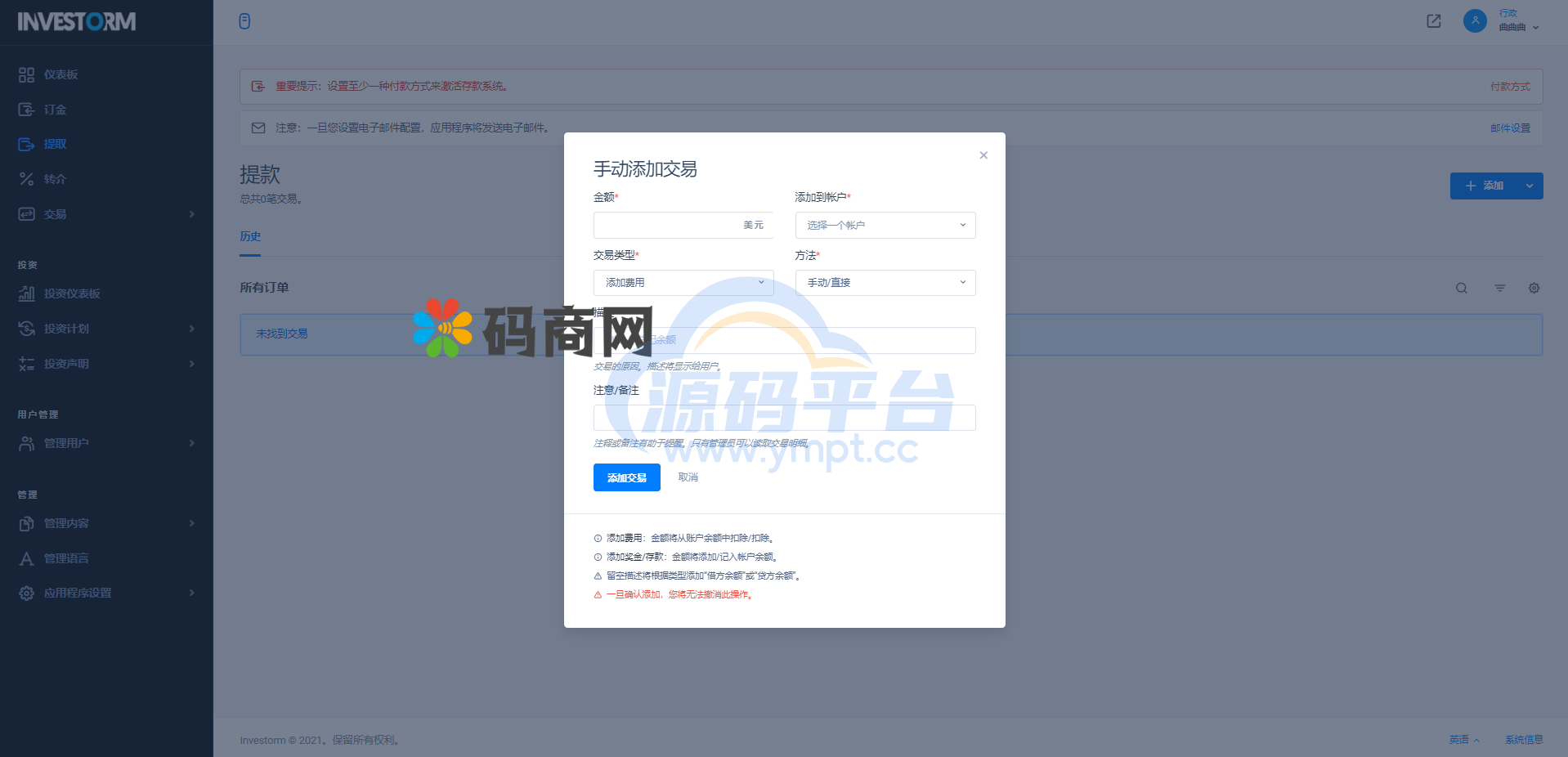 图片[4]-虚拟币投资盘/USDT投资/区块链理财/虚拟币投资分红系统 - 源码平台网-源码平台网