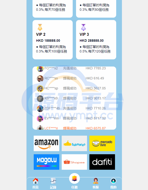 图片[4]-新UI海外抢单刷单系统/卡单刷单系统/订单自动匹配系统 - 源码平台网-源码平台网