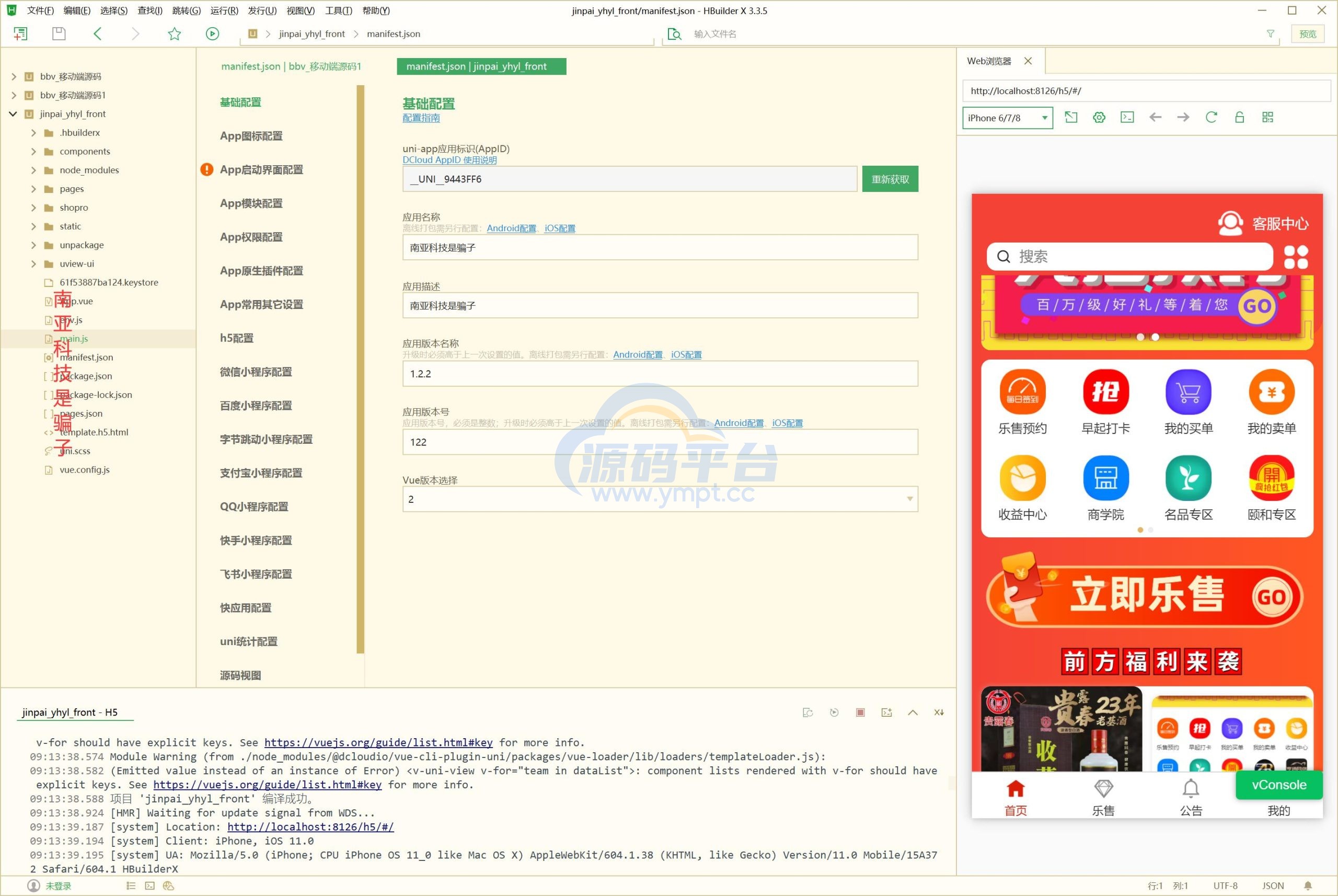 图片[1]-uniapp竞拍商城系统/抢拍转拍系统/竞拍源码/ai购/拆分/溢价商城 - 源码平台网-源码平台网