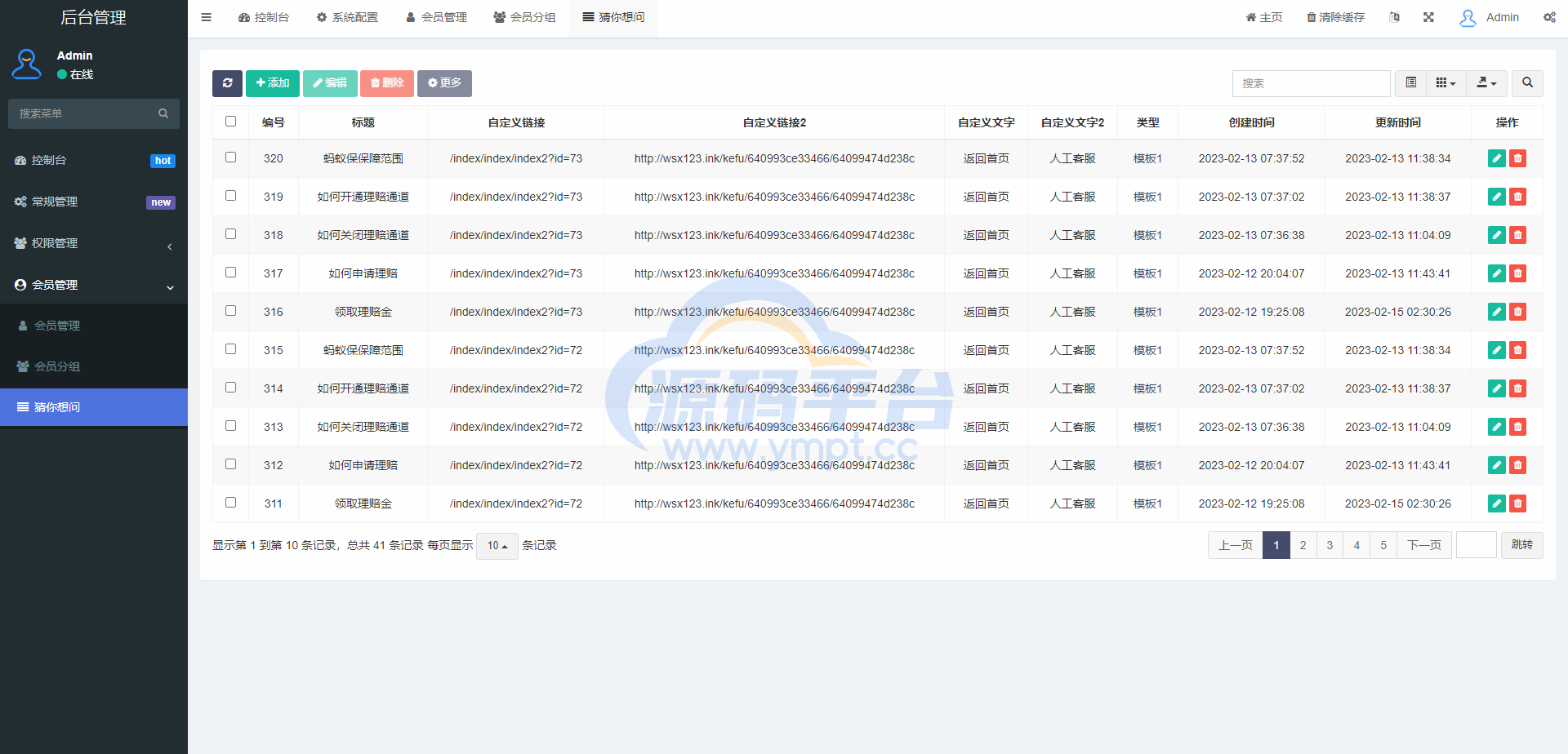 图片[6]-支付宝理赔系统/支付宝在线保险理赔源码 - 源码平台网-源码平台网