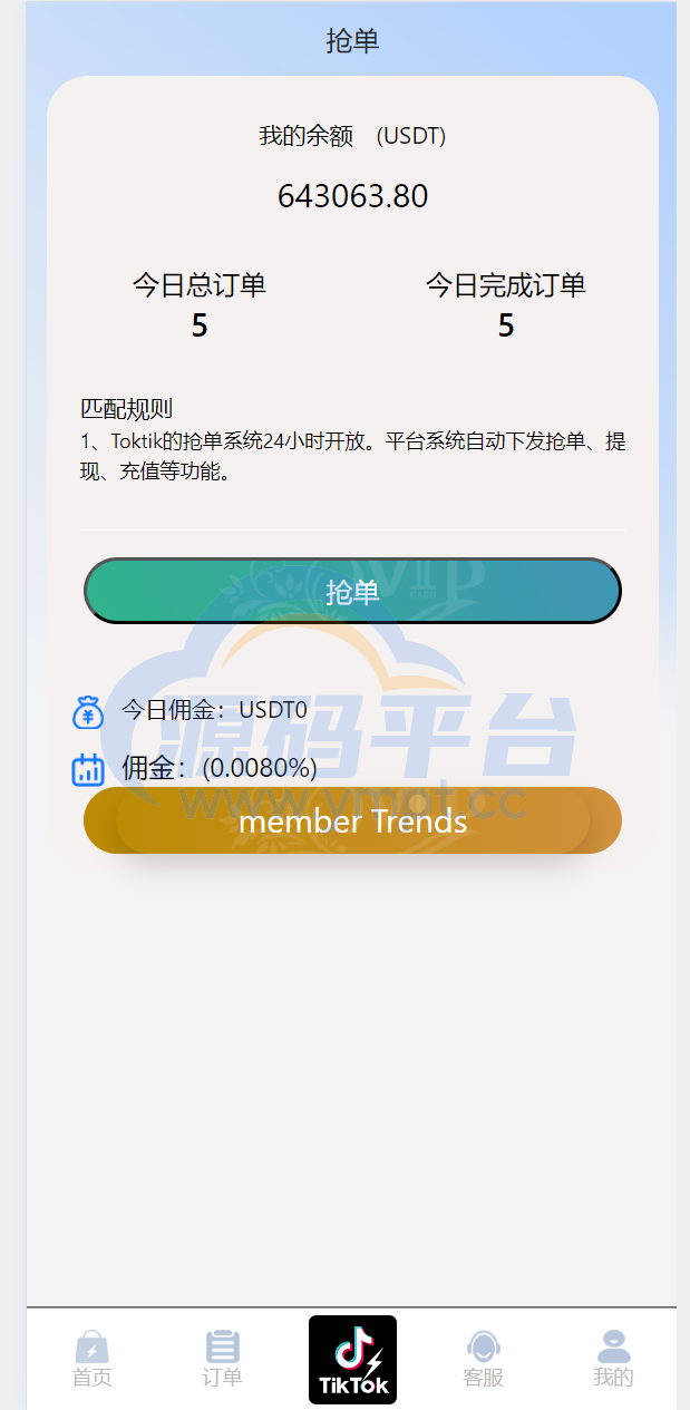 图片[5]-新版多语言TikTok商城抢单刷单系统 - 源码平台网-源码平台网