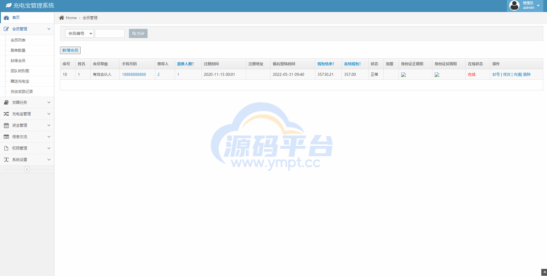 图片[17]-定制版六国语言/充电宝投资/海外虚拟投资理财/TRX充值 - 源码平台网-源码平台网