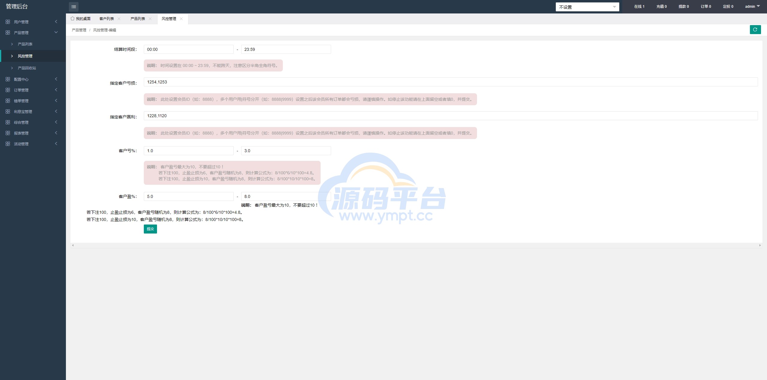 图片[27]-PC自适应微盘系统/微交易所/伪交易所/利息宝/单控全控 - 源码平台网-源码平台网