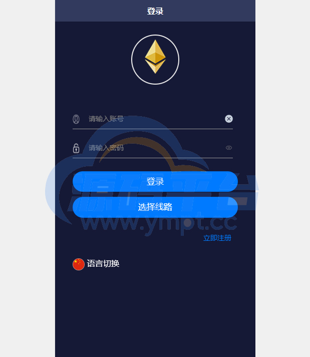 图片[8]-二开版uinapp版28系统/多语言28投资理财系统 - 源码平台网-源码平台网