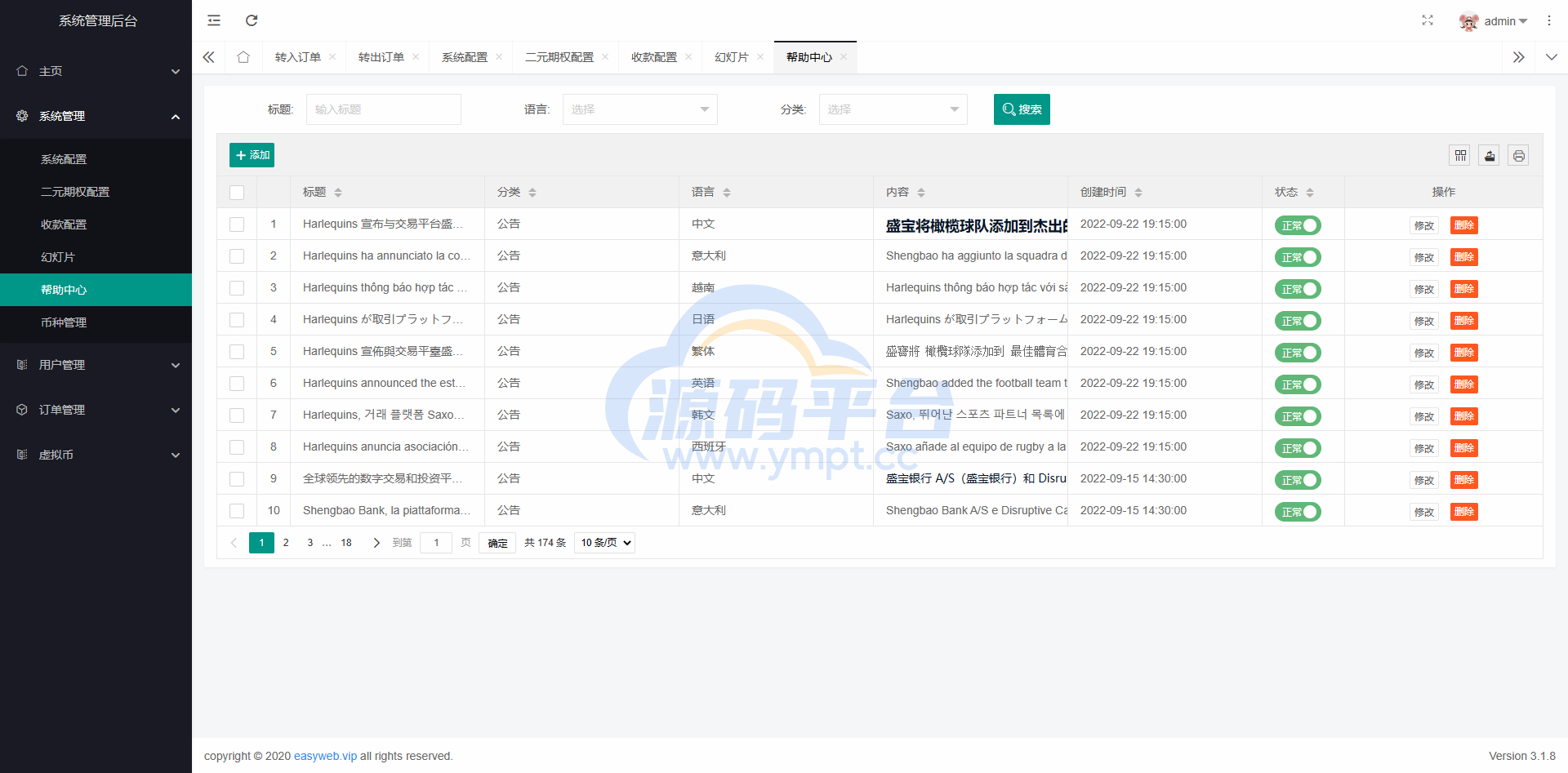 图片[11]-多语言微交易系统/微盘伪交易所/前端vue - 源码平台网-源码平台网