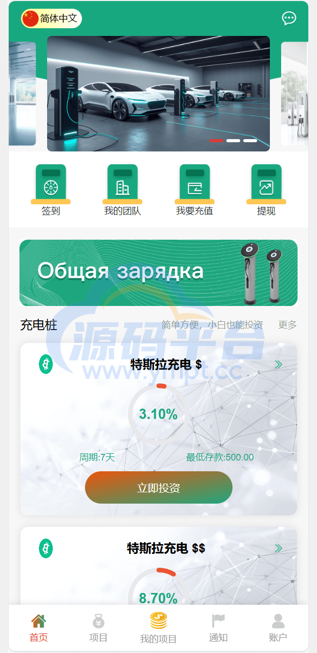 图片[30]-独家VUE海外八国语言新能源产业投资理财系统 - 源码平台网-源码平台网