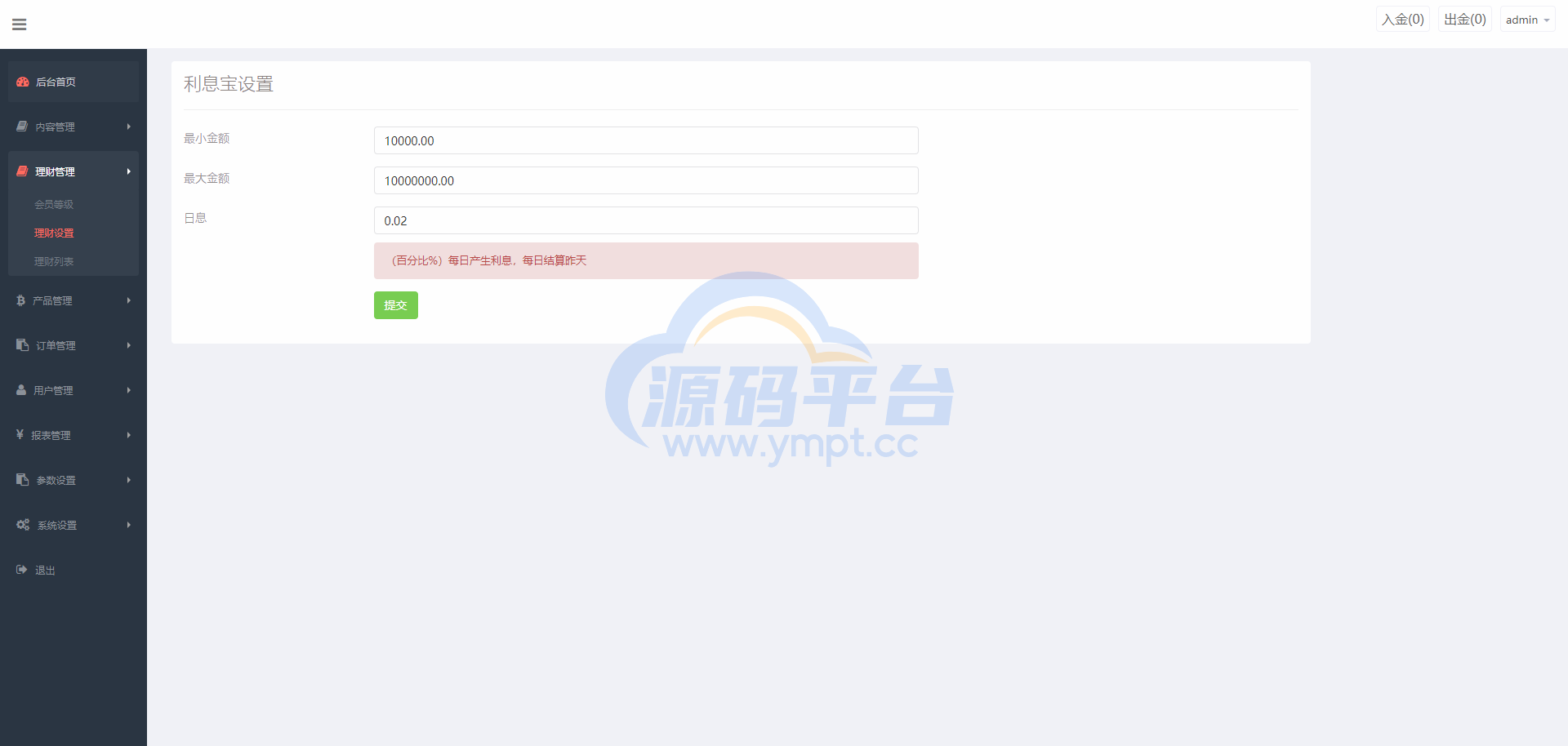 图片[10]-前端uniapp微盘系统/微交易时间盘源码/期货涨跌交易 - 源码平台网-源码平台网