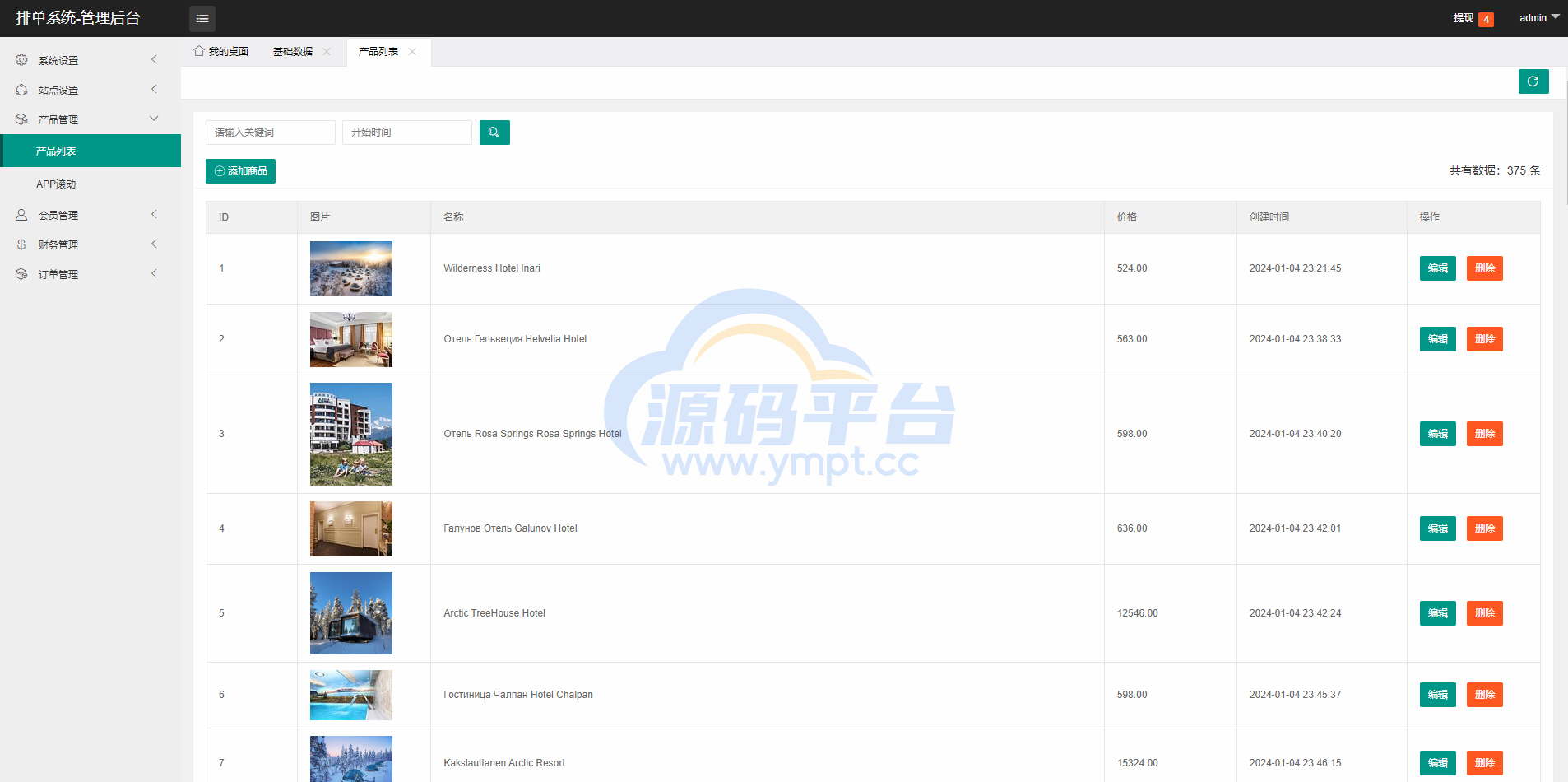 图片[17]-海外酒店抢单刷单系统/多语言酒店刷单/卡单连单/前端uinapp - 源码平台网-源码平台网