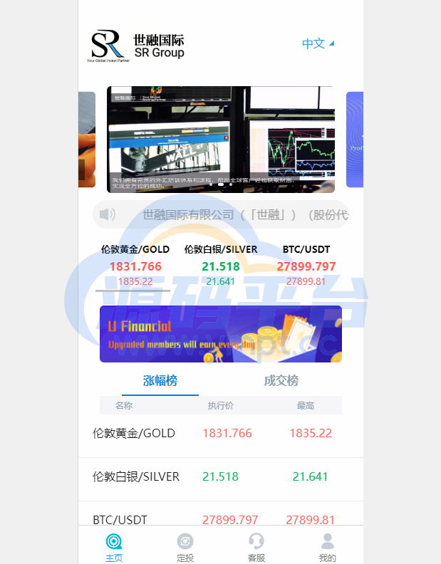 图片[1]-uniapp版微盘系统/虚拟币微交易系统/伪交易所系统 - 源码平台网-源码平台网