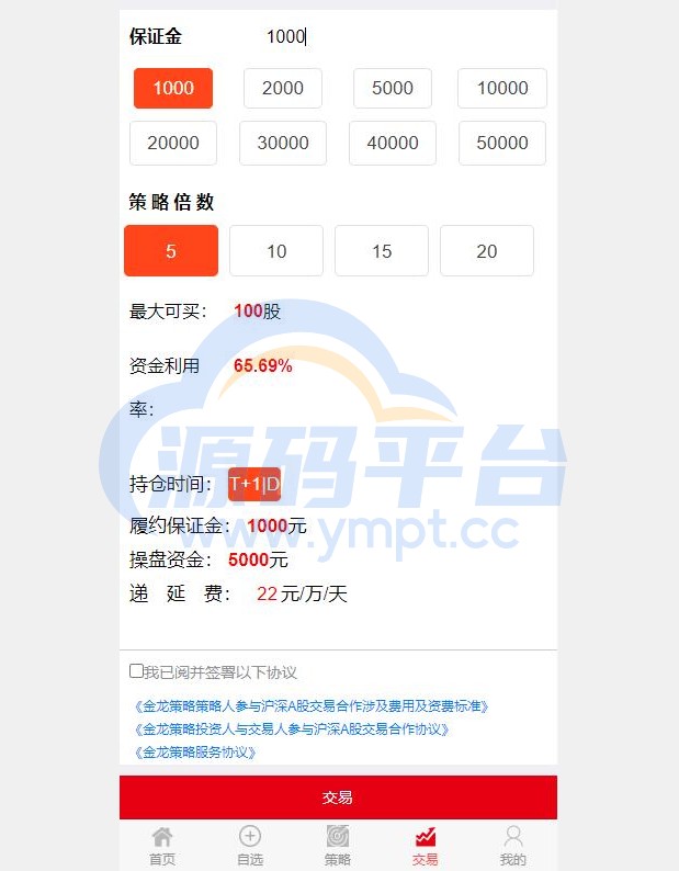 图片[6]-2022修复版策略配资系统/A股股票系统/买点策略 - 源码平台网-源码平台网