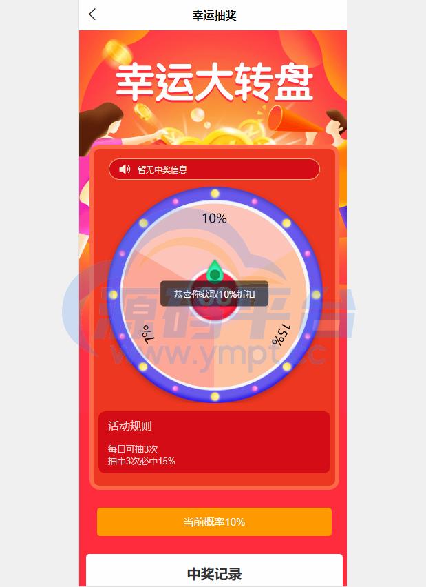 图片[9]-二开新玩法抢拍理财系统/积分商城系统/抢拍竞拍源码 - 源码平台网-源码平台网