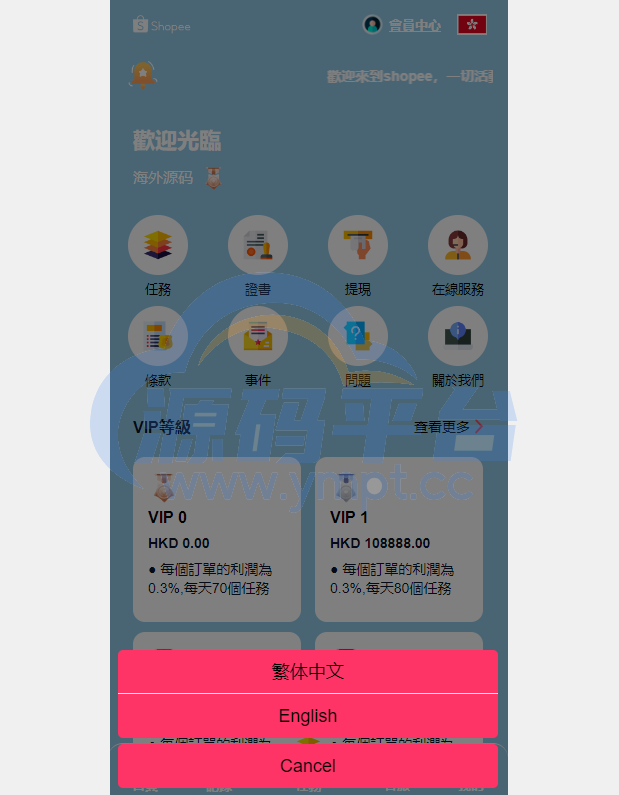 图片[1]-新UI海外抢单刷单系统/卡单刷单系统/订单自动匹配系统 - 源码平台网-源码平台网