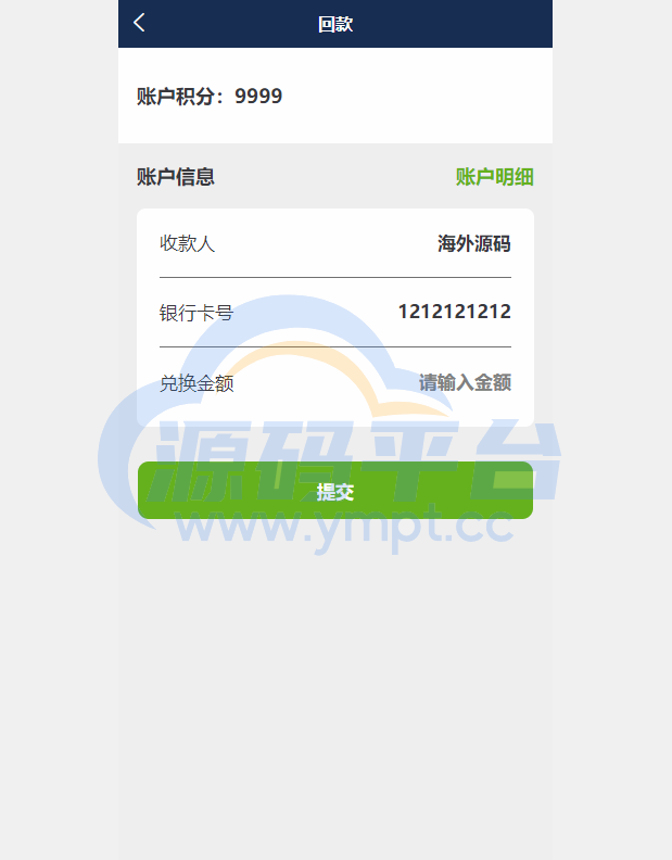 图片[8]-多语言海外伪商城刷单系统/CP快三/带预设/订单自动匹配 - 源码平台网-源码平台网