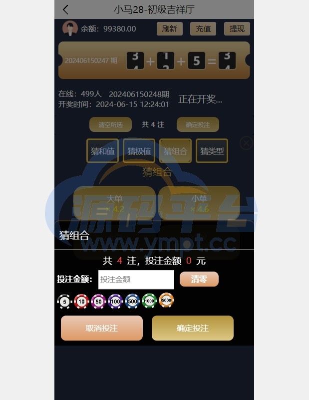 图片[2]-28游戏源码/时时彩游戏系统/28竞猜源码/Cp系统批量预设开奖 - 源码平台网-源码平台网