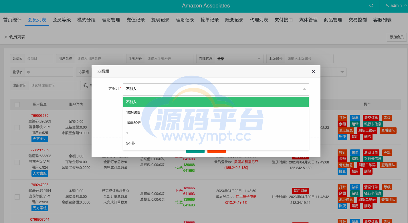 图片[15]-多语言抢单刷单系统/海外抢单商城/订单匹配源码/打针/前端vue - 源码平台网-源码平台网