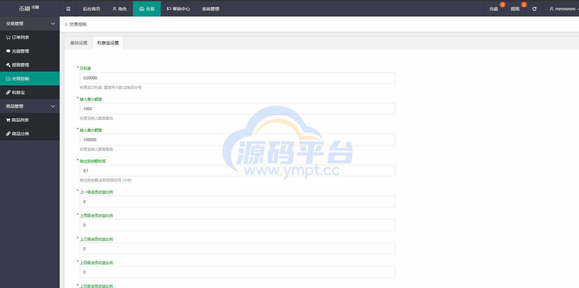 图片[16]-usdt抢单系统/任务抢单刷单/交易所理财/usdt支付 - 源码平台网-源码平台网