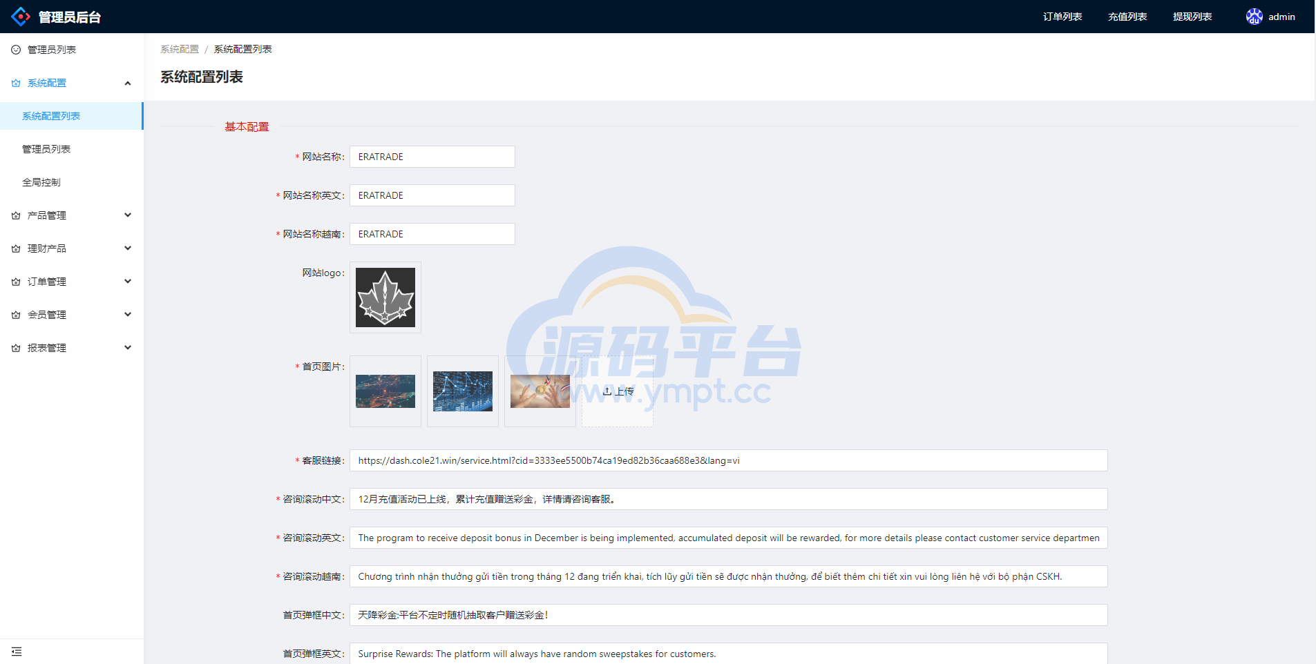 图片[13]-多语言微交易系统/外汇虚拟币贵金属微盘源码/新增群控单控/前端vue - 源码平台网-源码平台网