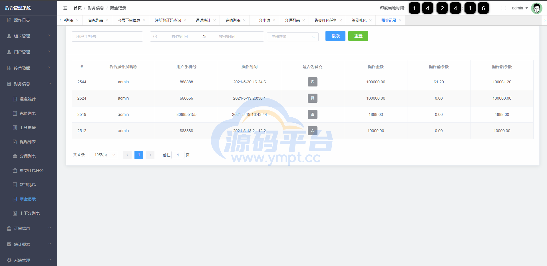 图片[14]-多语言印度红绿灯系统/多级分销裂变/前端uinapp/后端vue - 源码平台网-源码平台网