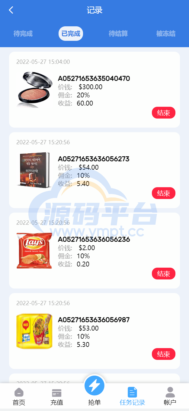 图片[6]-多语言亚马逊自动抓取订单系统/返佣系统/叠加组/电商抢单刷单系统 - 源码平台网-源码平台网