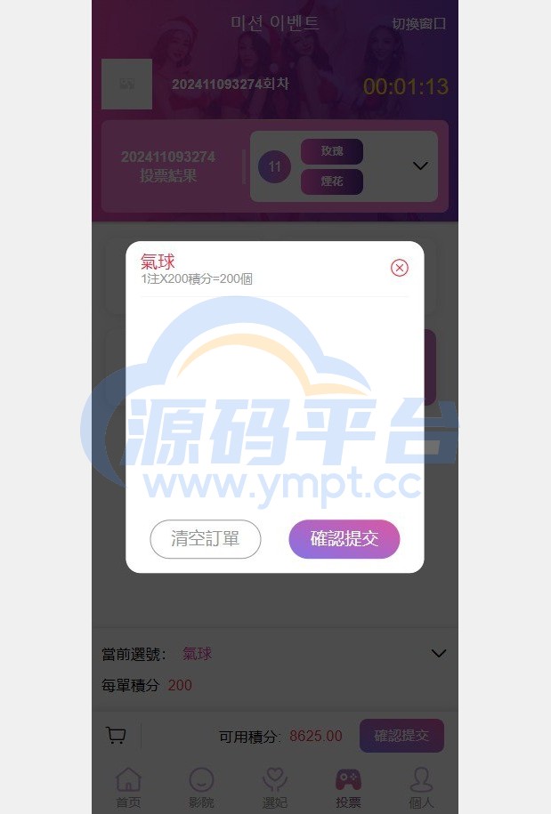 图片[8]-前端vue版空降约炮同城任务源码/空降任务系统cai/带控完美运营/多语言/全开源 - 源码平台-源码平台