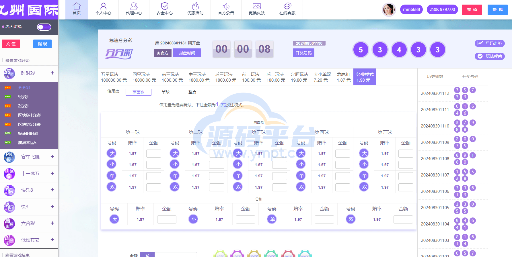 图片[2]-大富二次开发，九州国际，全新后台，采种修复，支付口令，USDT - 源码平台-源码平台