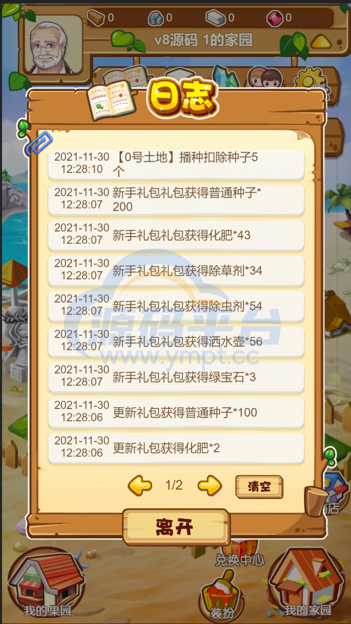 图片[7]-uni-app共享农场/nft元宇宙/农场游戏 - 源码平台-源码平台