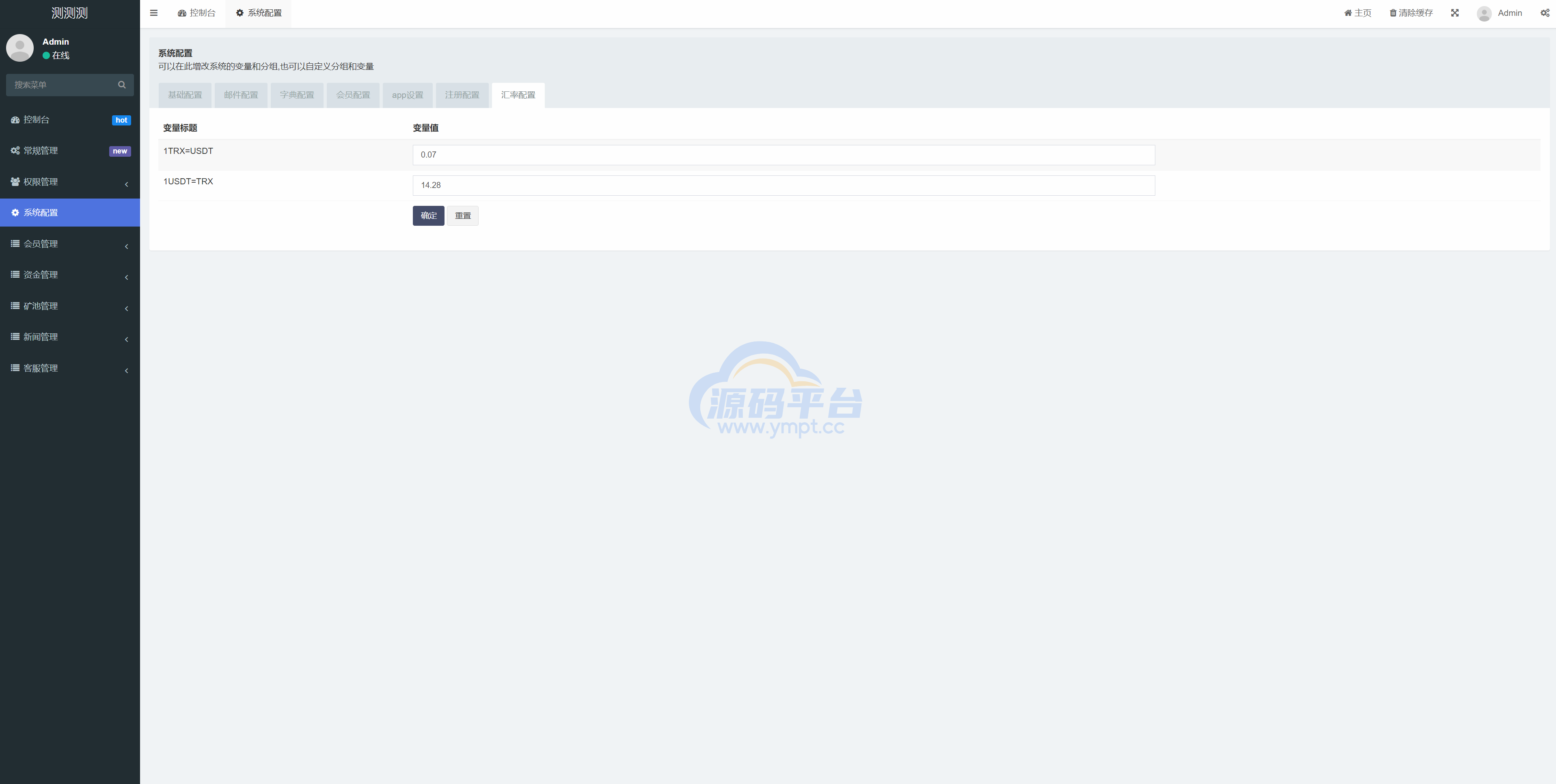 图片[22]-新版USDT/TRX区块链理财系统/质押挖矿/云算力矿机系统 - 源码平台-源码平台
